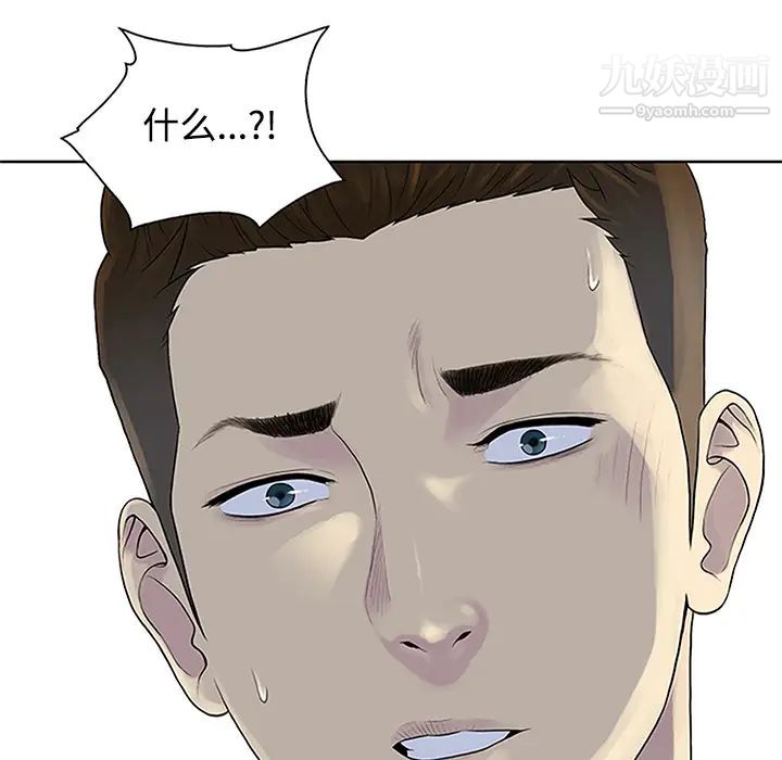 《被女神环绕的男人》漫画 第23話