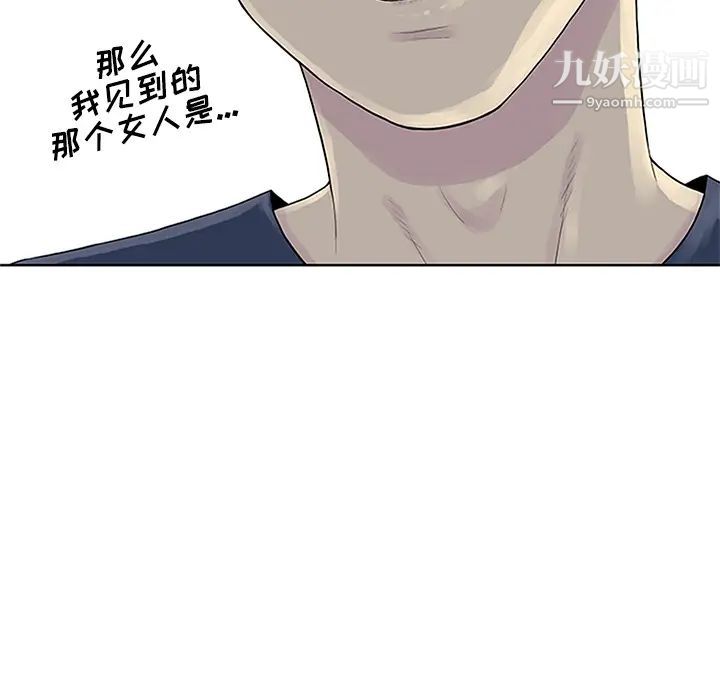 《被女神环绕的男人》漫画 第23話