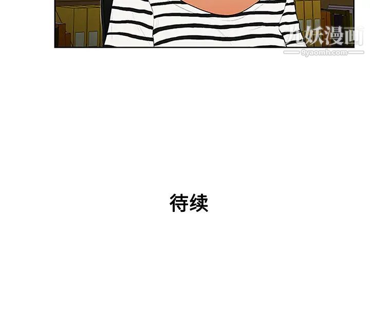 《被女神环绕的男人》漫画 第23話