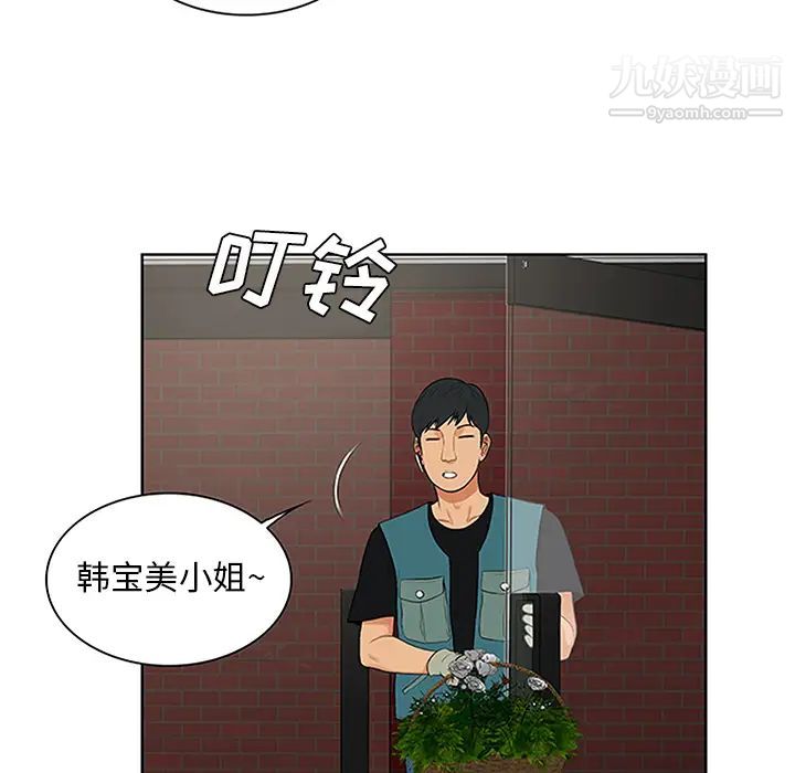 《被女神环绕的男人》漫画 第24話