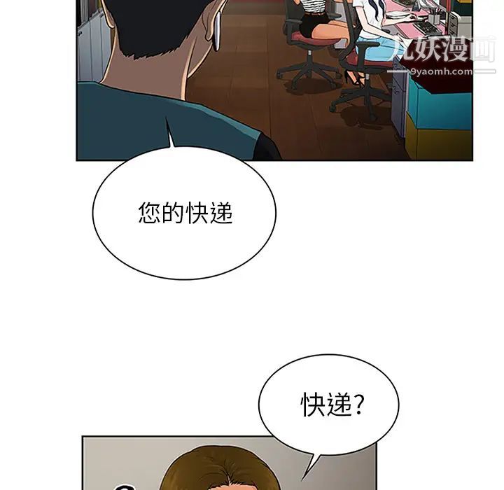 《被女神环绕的男人》漫画 第24話