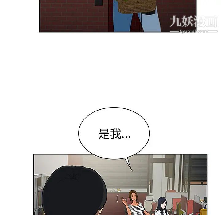 《被女神环绕的男人》漫画 第24話