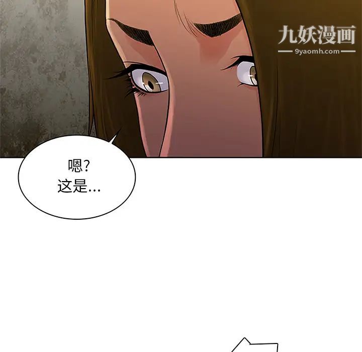 《被女神环绕的男人》漫画 第24話