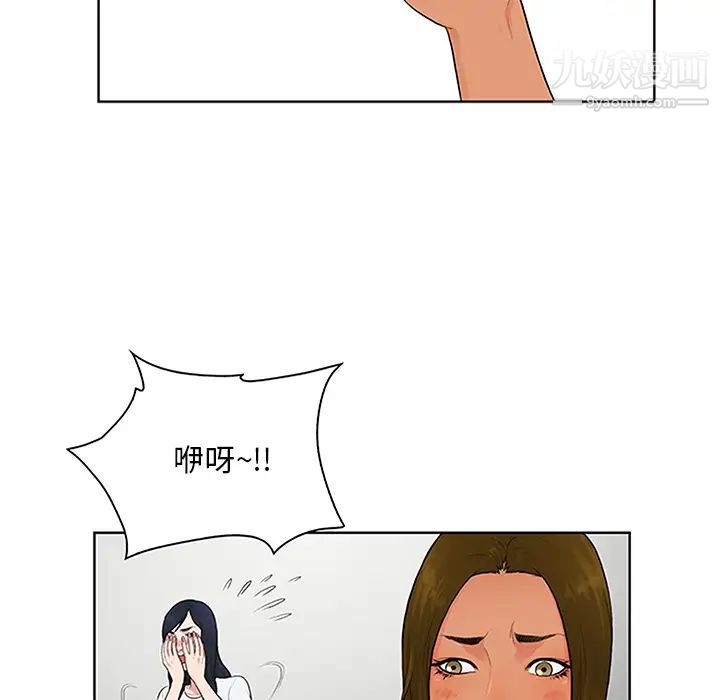 《被女神环绕的男人》漫画 第24話