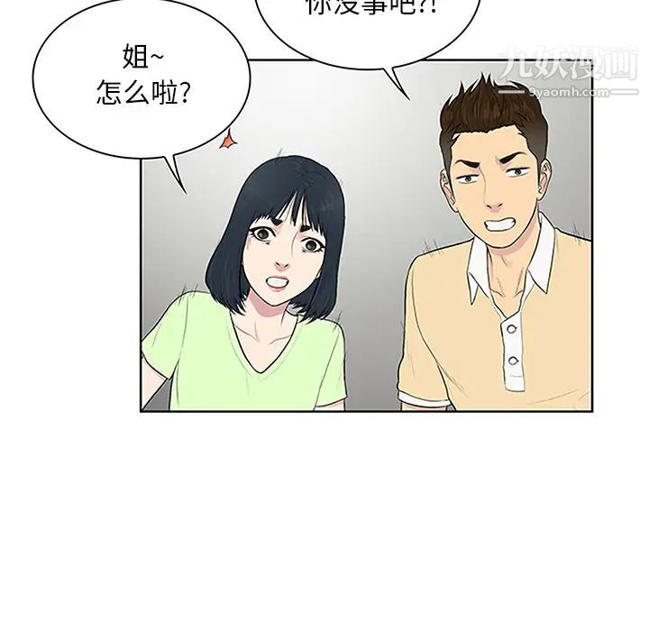 《被女神环绕的男人》漫画 第24話