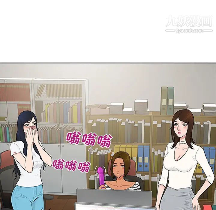 《被女神环绕的男人》漫画 第24話