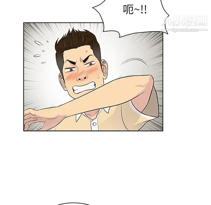 《被女神环绕的男人》漫画 第24話