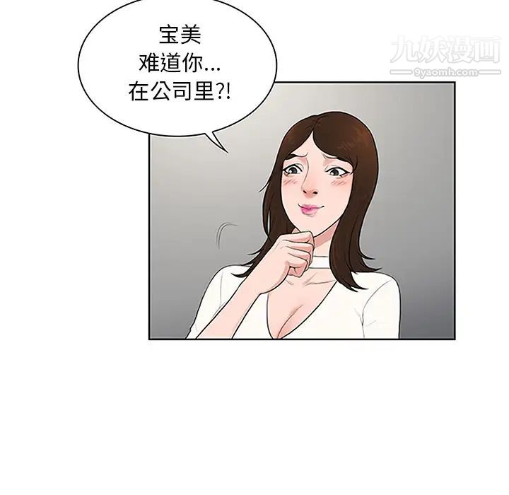 《被女神环绕的男人》漫画 第24話