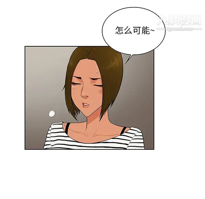 《被女神环绕的男人》漫画 第24話