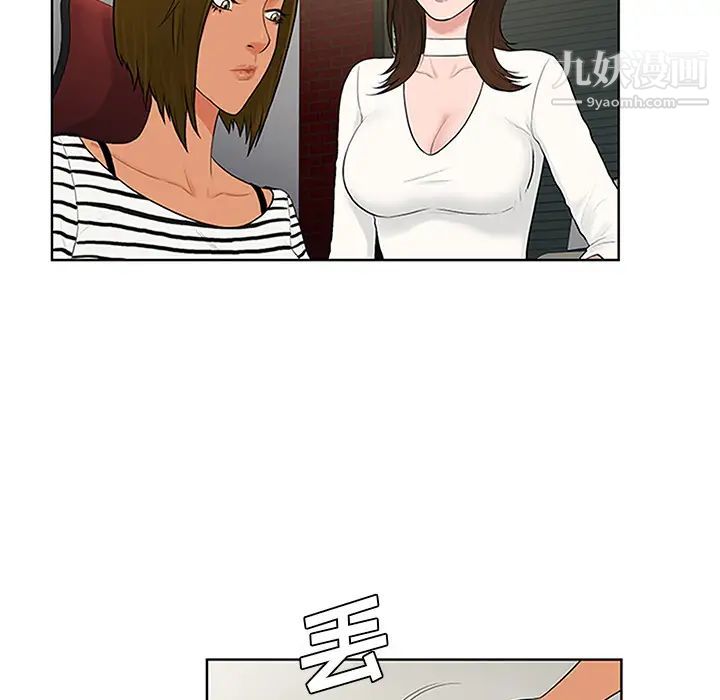 《被女神环绕的男人》漫画 第24話