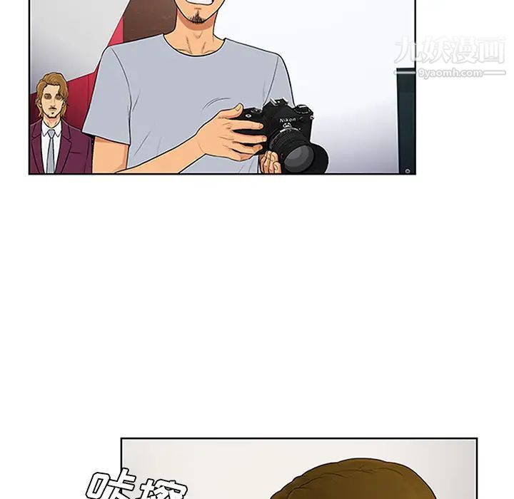 《被女神环绕的男人》漫画 第24話