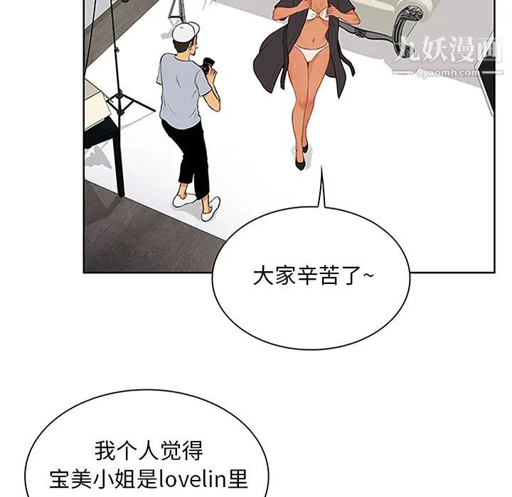 《被女神环绕的男人》漫画 第24話