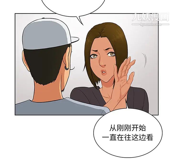 《被女神环绕的男人》漫画 第24話