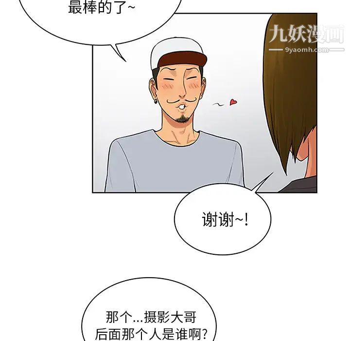 《被女神环绕的男人》漫画 第24話
