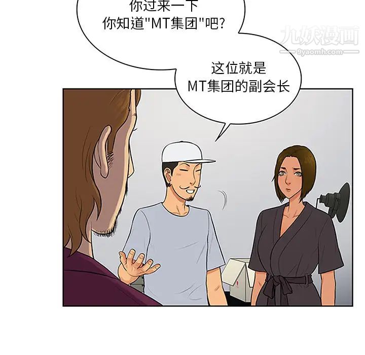 《被女神环绕的男人》漫画 第24話