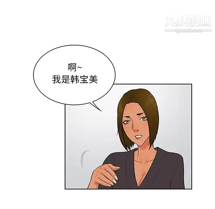 《被女神环绕的男人》漫画 第24話