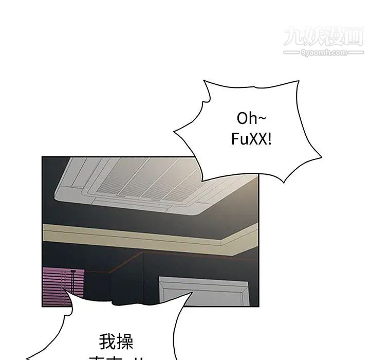 《被女神环绕的男人》漫画 第24話