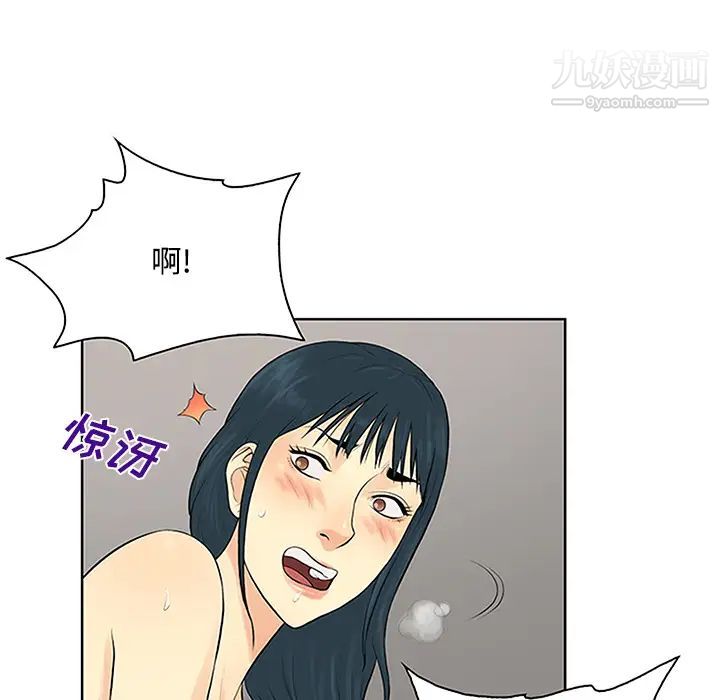 《被女神环绕的男人》漫画 第24話