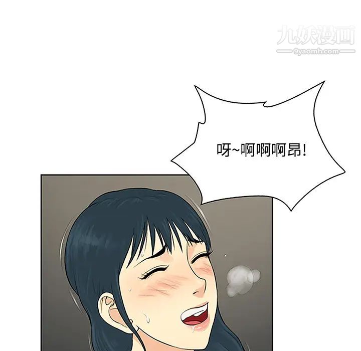 《被女神环绕的男人》漫画 第24話