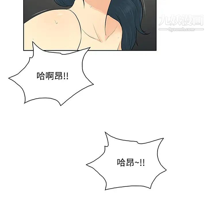 《被女神环绕的男人》漫画 第24話