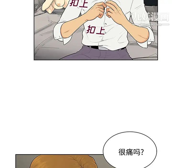 《被女神环绕的男人》漫画 第24話