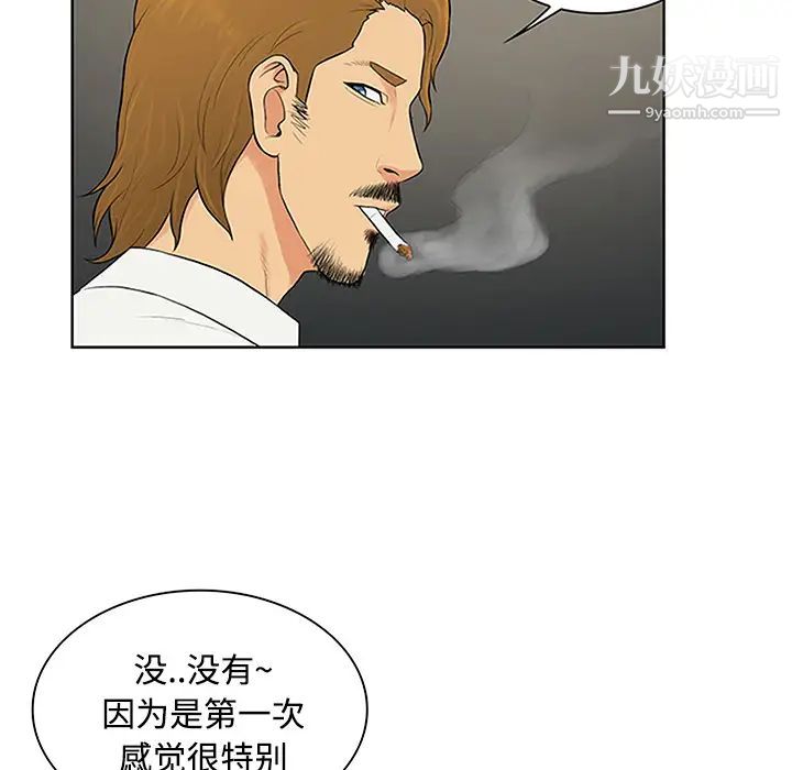 《被女神环绕的男人》漫画 第24話