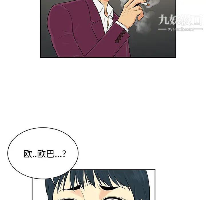 《被女神环绕的男人》漫画 第24話