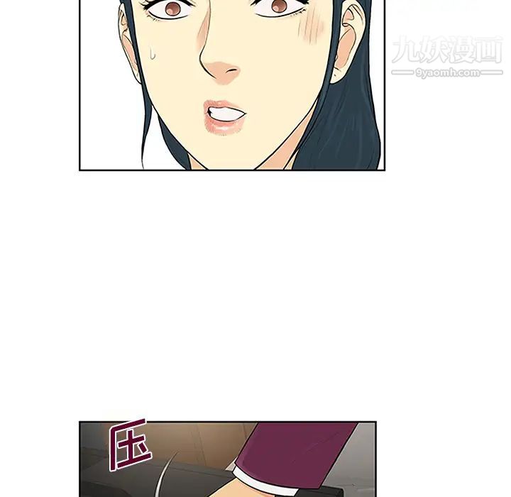 《被女神环绕的男人》漫画 第24話