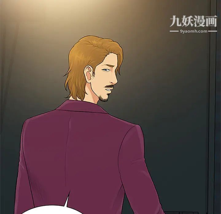 《被女神环绕的男人》漫画 第24話