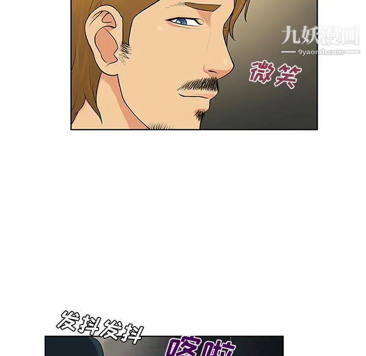 《被女神环绕的男人》漫画 第24話