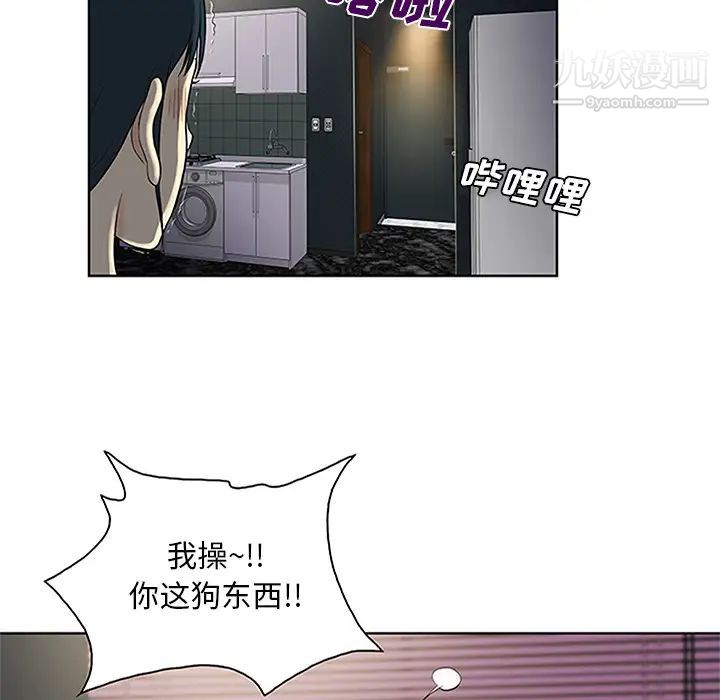 《被女神环绕的男人》漫画 第24話