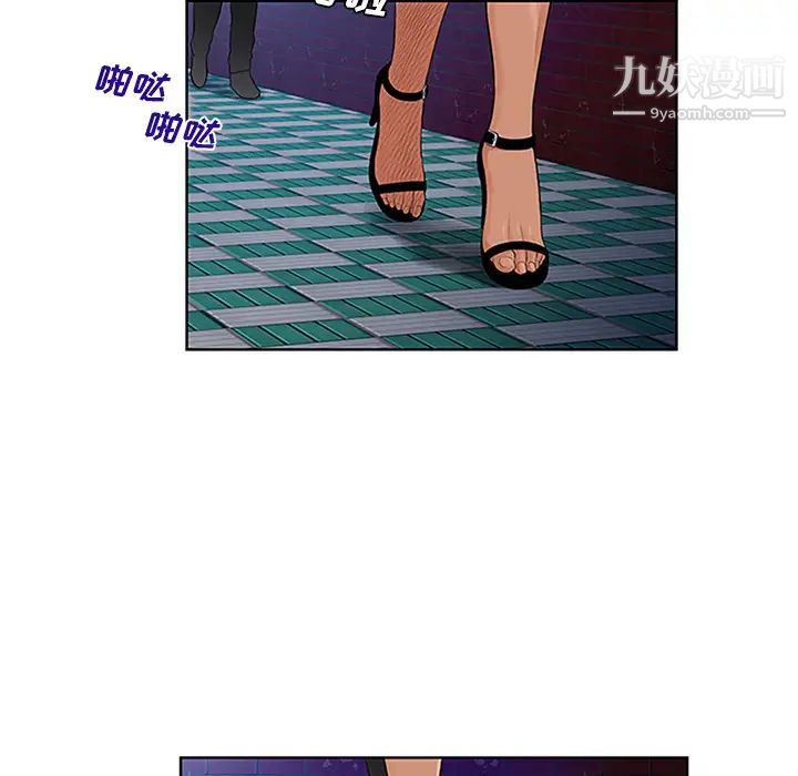 《被女神环绕的男人》漫画 第24話
