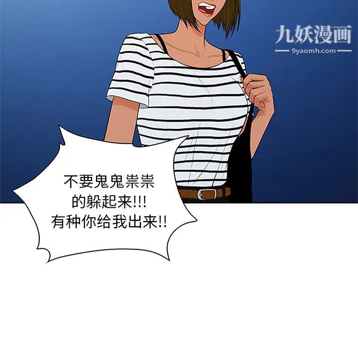 《被女神环绕的男人》漫画 第24話