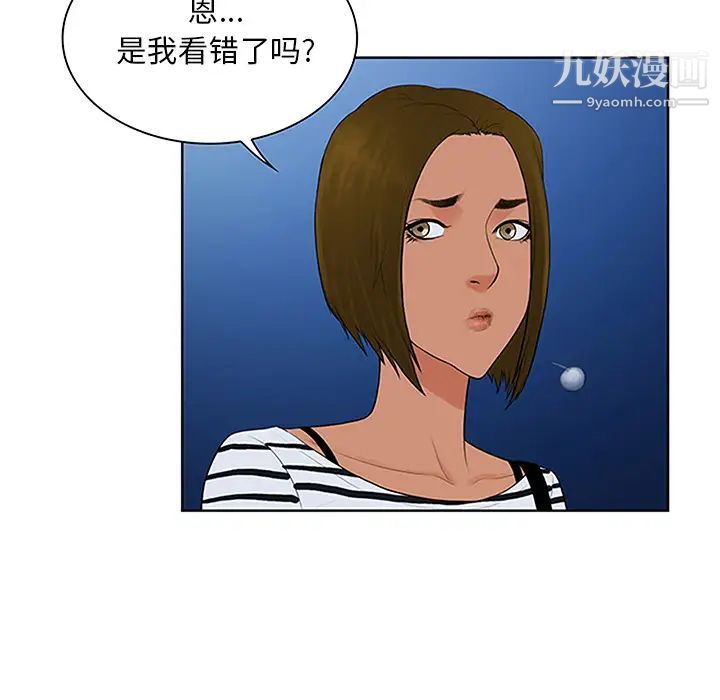 《被女神环绕的男人》漫画 第24話
