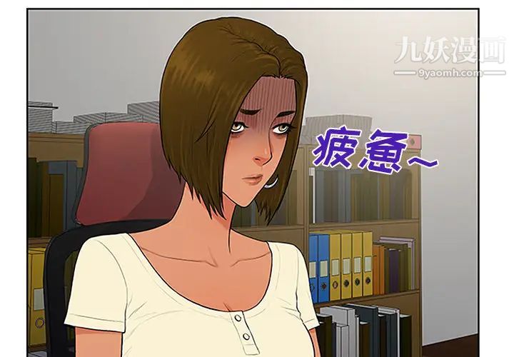 《被女神环绕的男人》漫画 第25話