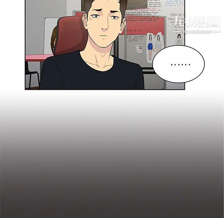 《被女神环绕的男人》漫画 第25話