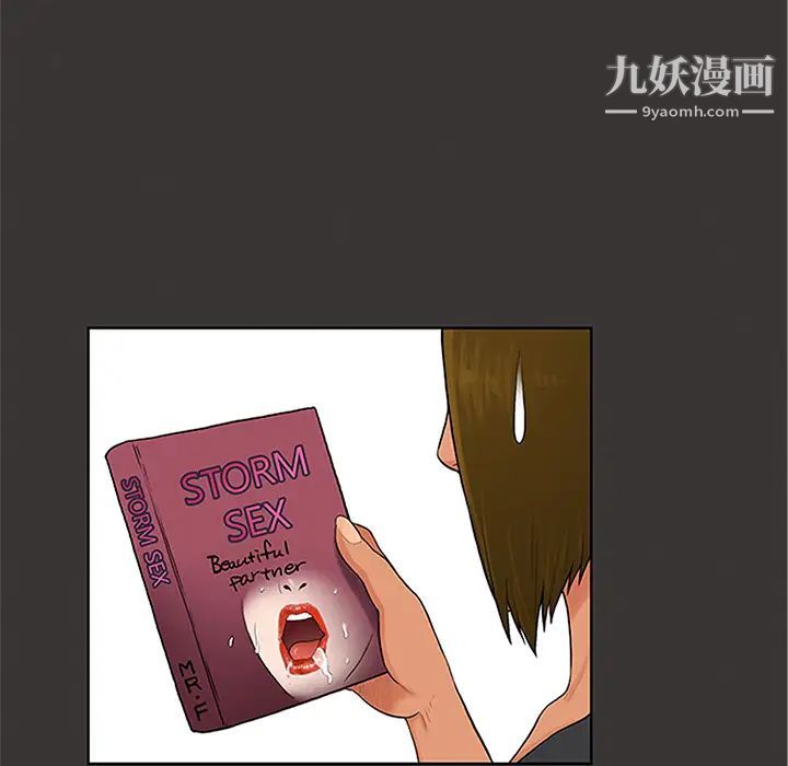 《被女神环绕的男人》漫画 第25話