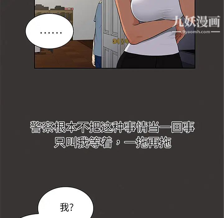 《被女神环绕的男人》漫画 第25話
