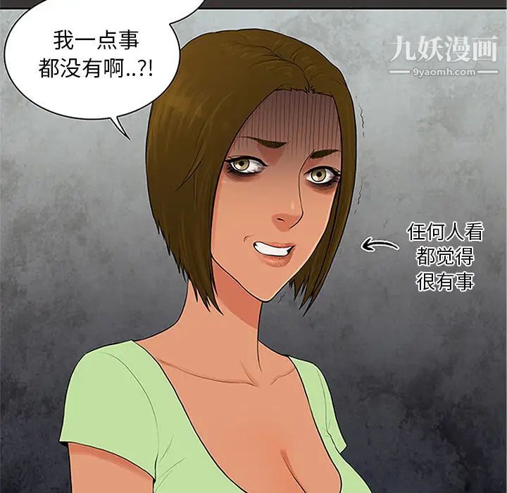 《被女神环绕的男人》漫画 第25話