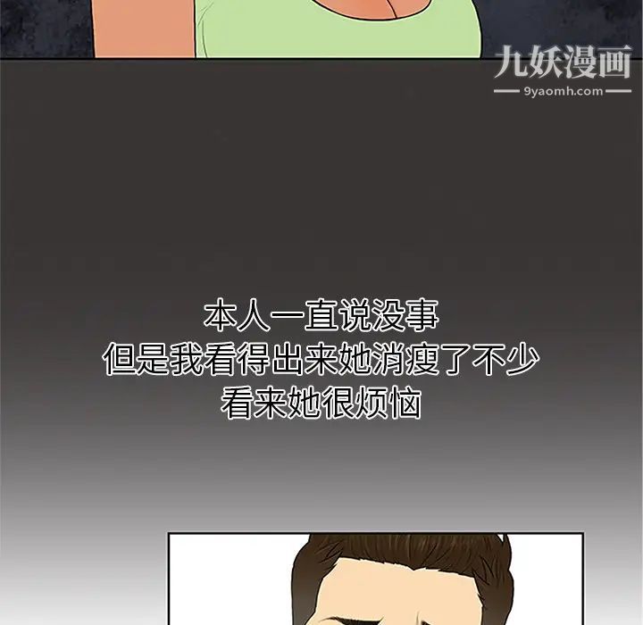 《被女神环绕的男人》漫画 第25話