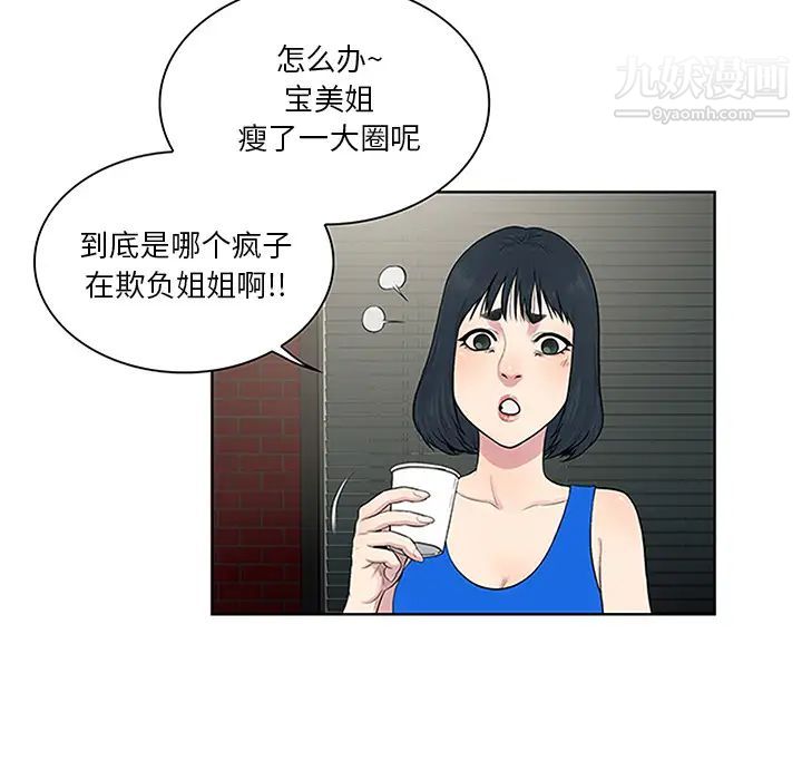 《被女神环绕的男人》漫画 第25話