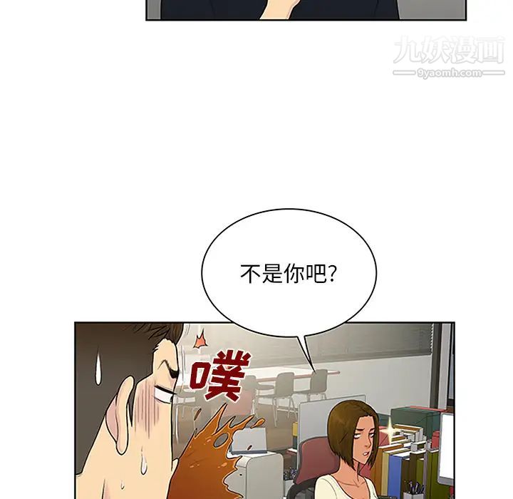 《被女神环绕的男人》漫画 第25話