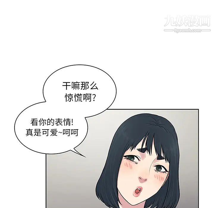 《被女神环绕的男人》漫画 第25話