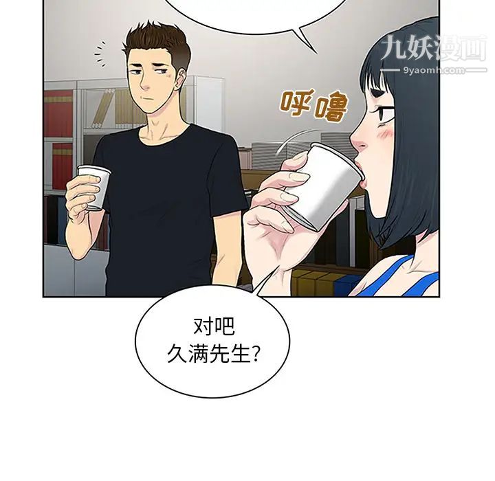 《被女神环绕的男人》漫画 第25話