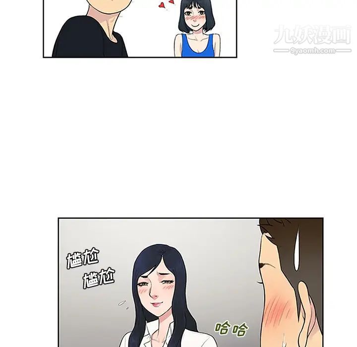 《被女神环绕的男人》漫画 第25話
