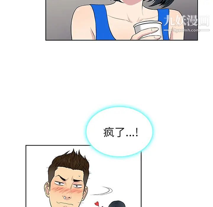 《被女神环绕的男人》漫画 第25話