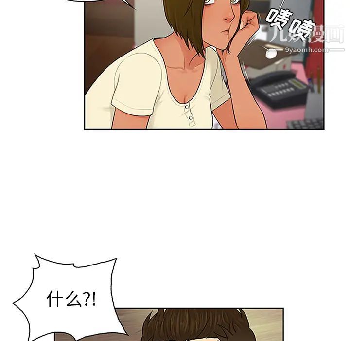 《被女神环绕的男人》漫画 第25話
