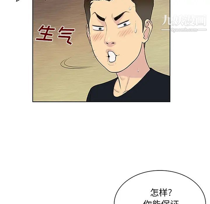 《被女神环绕的男人》漫画 第25話