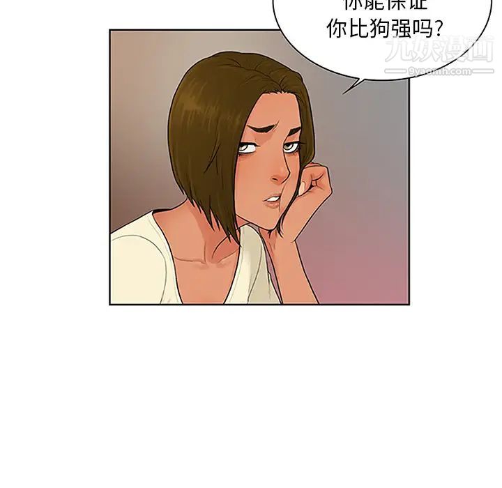 《被女神环绕的男人》漫画 第25話