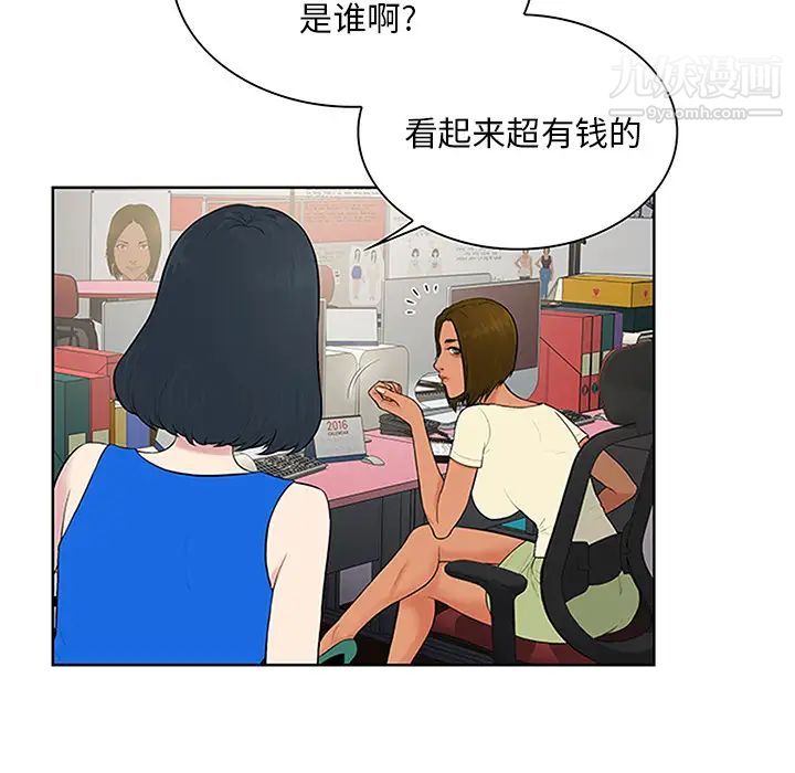 《被女神环绕的男人》漫画 第25話
